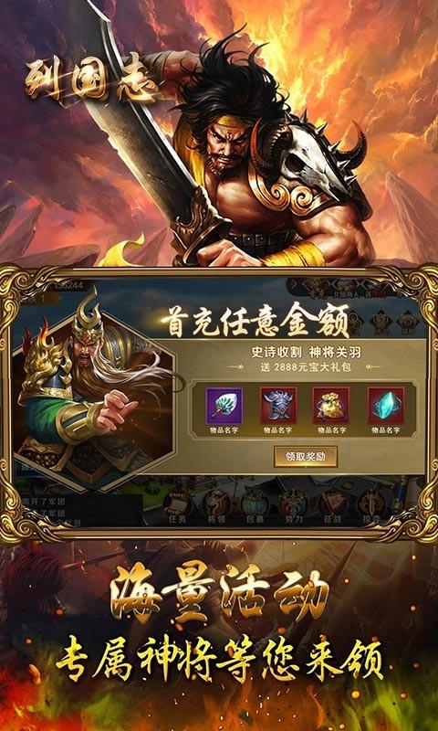 列国志bt版果盘版下载,战争手游,果盘手游,列国志