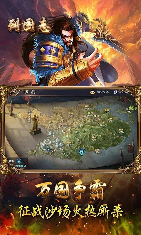 列国志bt版果盘版下载,战争手游,果盘手游,列国志