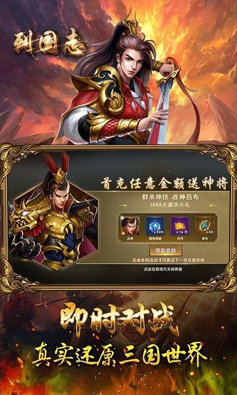 列国志bt版果盘版下载,战争手游,果盘手游,列国志