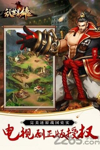 乱世枭雄bt版下载,乱世枭雄,国战手游,挂机手游