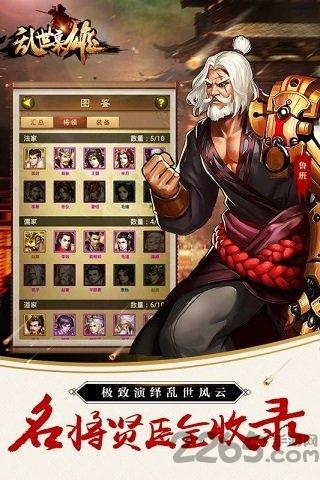 乱世枭雄bt版下载,乱世枭雄,国战手游,挂机手游