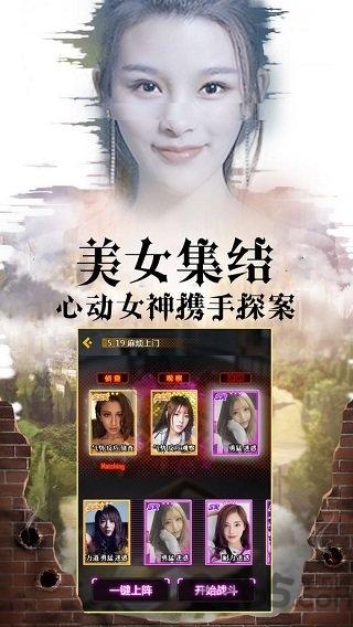 放开那女神内购破解版下载,放开那女神,恋爱手游,侦探手游