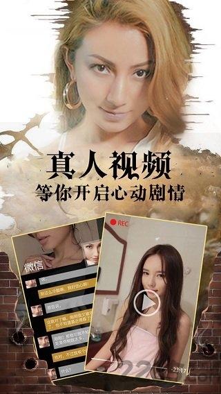 放开那女神内购破解版下载,放开那女神,恋爱手游,侦探手游