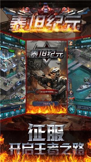 泰坦纪元内购破解版下载,泰坦纪元,塔防手游,挑战手游