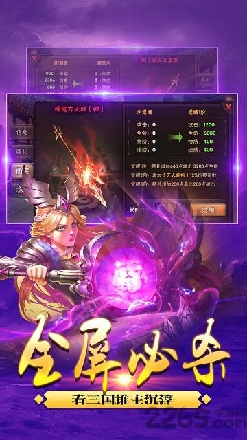三国枭雄传神将版下载,三国枭雄传,三国手游,策略手游