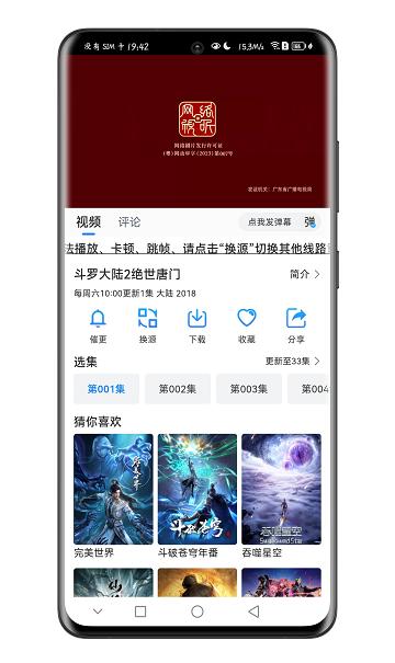 云速影视app官方版下载,云速影视,影视app