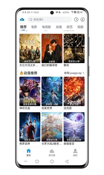 云速影视app官方版下载,云速影视,影视app