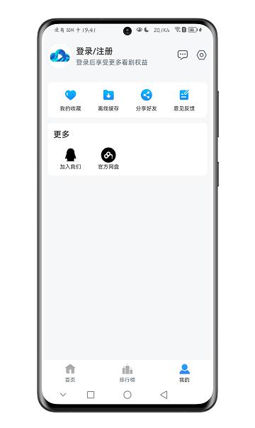 云速影视app官方版下载,云速影视,影视app