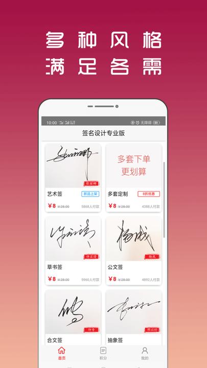 签名设计专业版app下载,签名设计,签名app,设计app