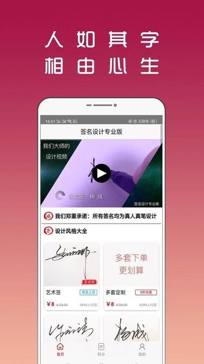 签名设计专业版app下载,签名设计,签名app,设计app