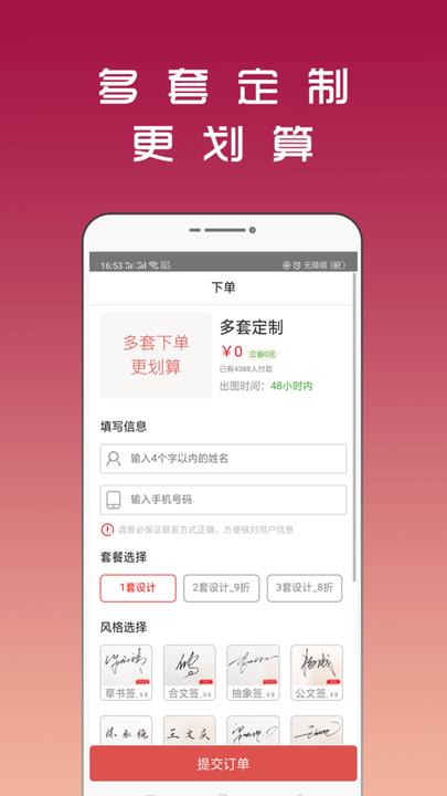 签名设计专业版app下载,签名设计,签名app,设计app