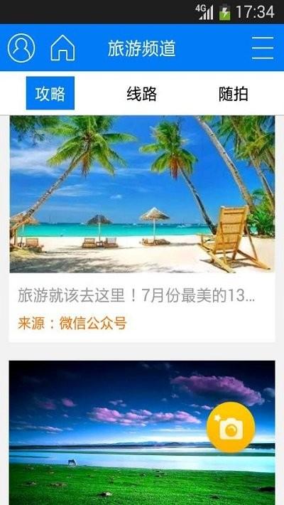 珠海视窗客户端下载,珠海视窗,珠海app,本地app