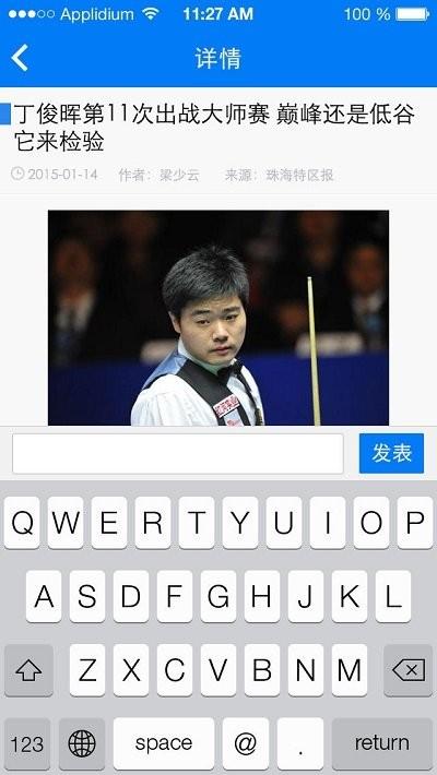 珠海视窗客户端下载,珠海视窗,珠海app,本地app