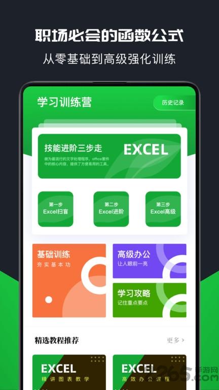 表格制作app下载,表格制作,表格app,办公app
