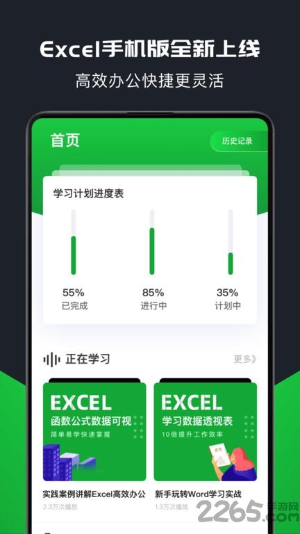 表格制作app下载,表格制作,表格app,办公app