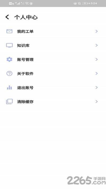 蓝天物业app下载,蓝天物业,物业app