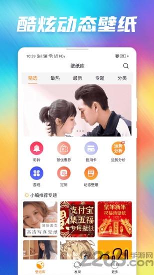51壁纸库app下载,51壁纸,壁纸app