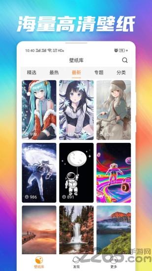 51壁纸库app下载,51壁纸,壁纸app