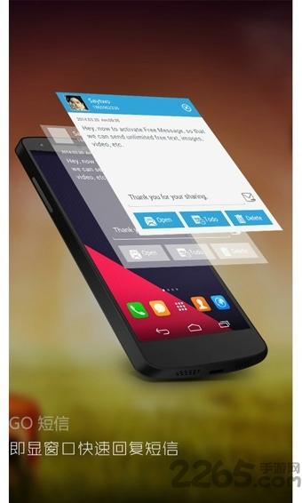 go短信app官方版下载,go短信,通讯app,短信app