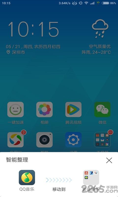 q立方桌面旧版下载,q立方桌面,主题app