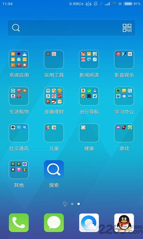 q立方桌面旧版下载,q立方桌面,主题app