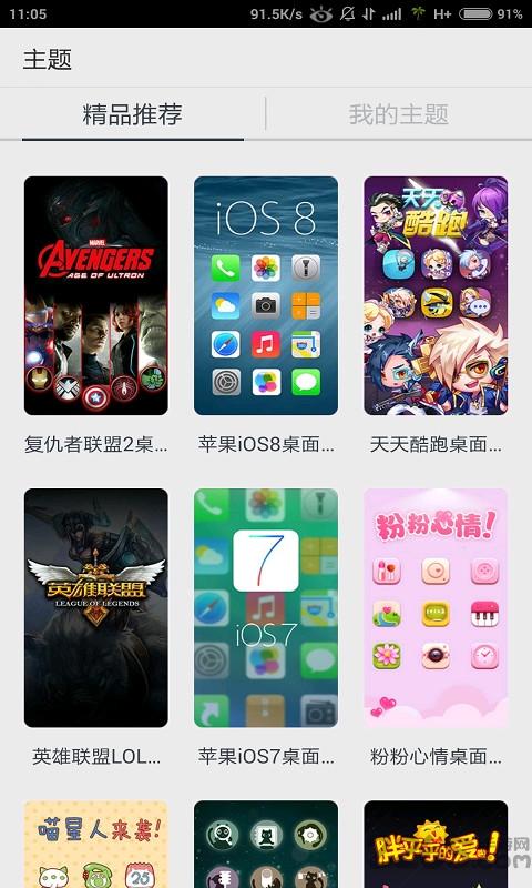q立方桌面旧版下载,q立方桌面,主题app
