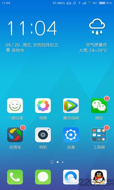 q立方桌面旧版下载,q立方桌面,主题app