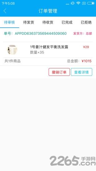 高订品牌app下载,高订品牌,办公app,系统app
