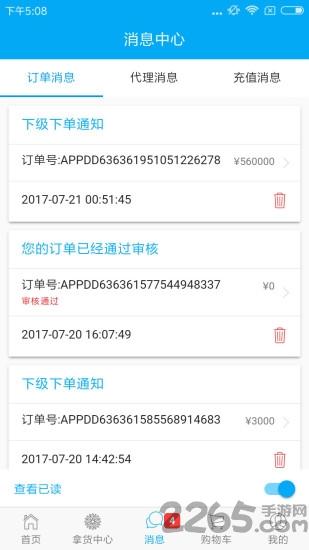 高订品牌app下载,高订品牌,办公app,系统app