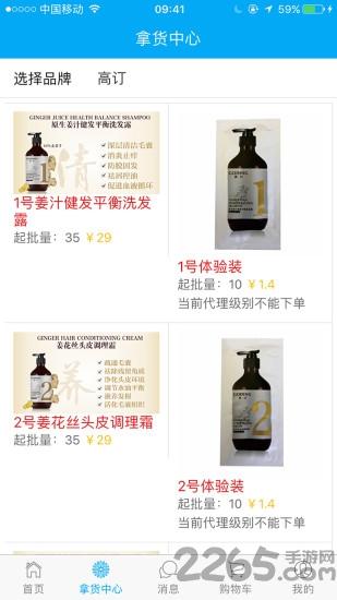 高订品牌app下载,高订品牌,办公app,系统app