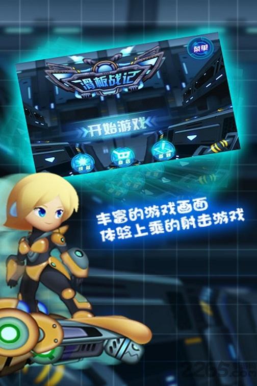 滑板战记无限金币版下载,滑板战记,动作游戏,射击游戏