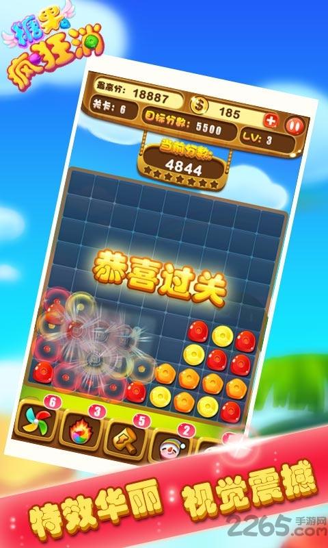 疯狂糖果手机版下载,疯狂糖果,消除游戏,休闲游戏