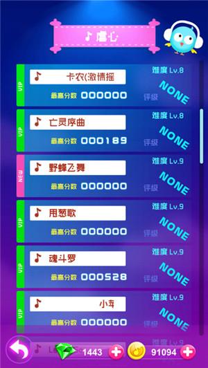钢琴大师2无限金币版下载,钢琴大师2,音乐游戏,节奏游戏