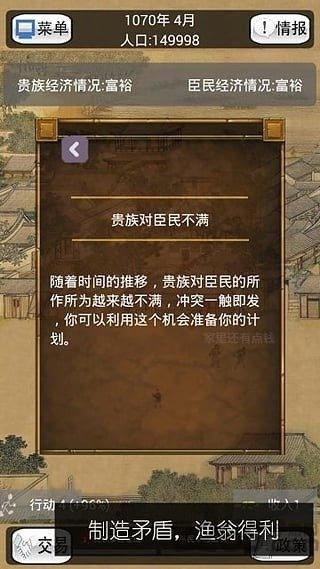 灰色收入游戏破解版下载,灰色收入,经营游戏,模拟游戏