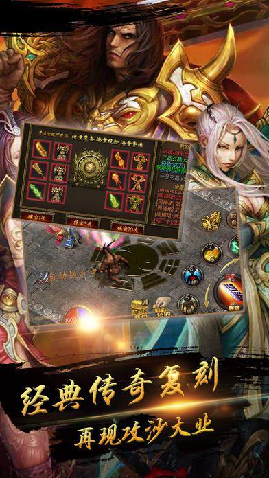 赤沙龙城100倍爆率版下载,赤沙龙城,rpg手游,战斗手游