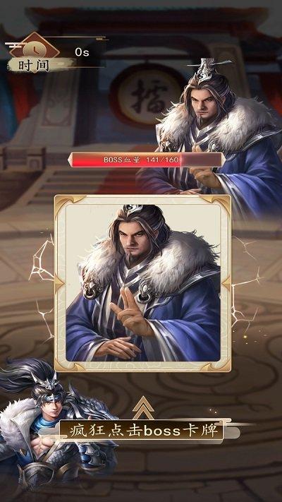 三国打boss官方版(暂未上线),三国打boss,三国游戏,策略游戏