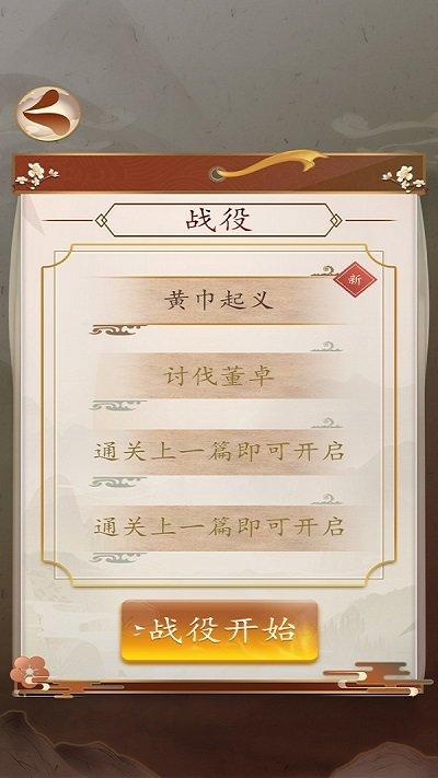 三国打boss官方版(暂未上线),三国打boss,三国游戏,策略游戏