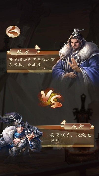三国打boss官方版(暂未上线),三国打boss,三国游戏,策略游戏