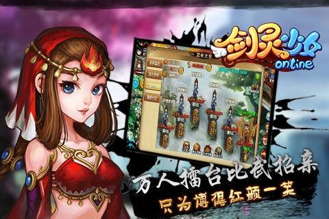 剑灵少女OL手游下载,剑灵少女OL,角色扮演手游,对战游戏