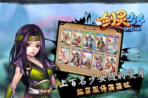 剑灵少女OL手游下载,剑灵少女OL,角色扮演手游,对战游戏