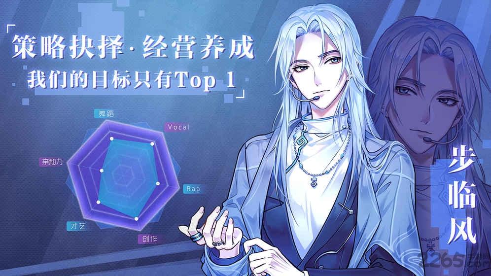 失忆偶像出道中手游4399版下载,失忆偶像出道中,乙女手游,偶像手游,4399手游