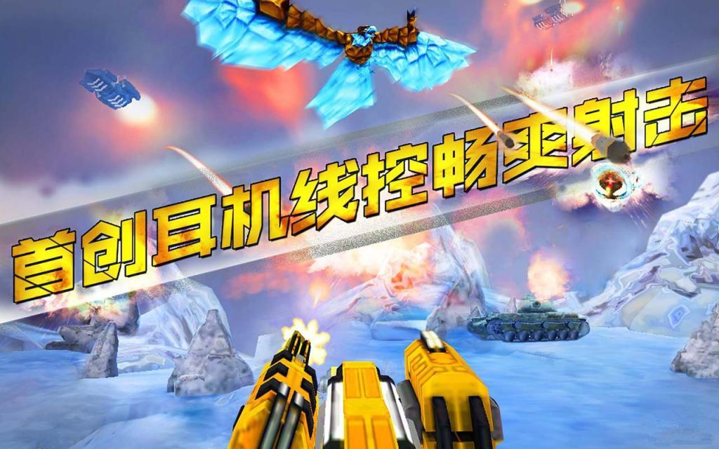 vr大炮台手机游戏下载,vr大炮台,vr游戏,射击游戏,枪战游戏