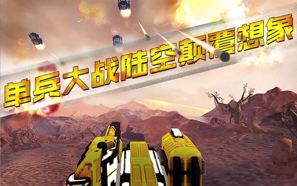 vr大炮台手机游戏下载,vr大炮台,vr游戏,射击游戏,枪战游戏