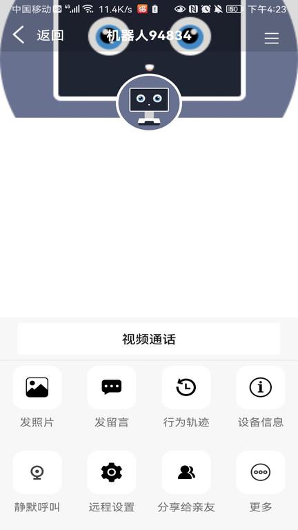 长颈猫机器人官方版下载,长颈猫机器人,老人app,通话app