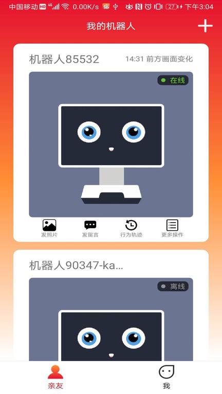 长颈猫机器人官方版下载,长颈猫机器人,老人app,通话app