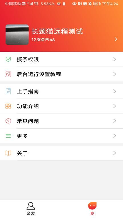 长颈猫机器人官方版下载,长颈猫机器人,老人app,通话app