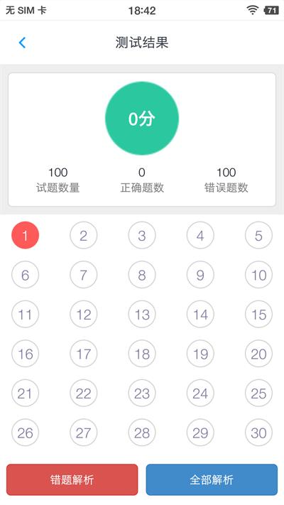 人力资源三级题集客户端下载,人力资源三级题集,题库app,教育app