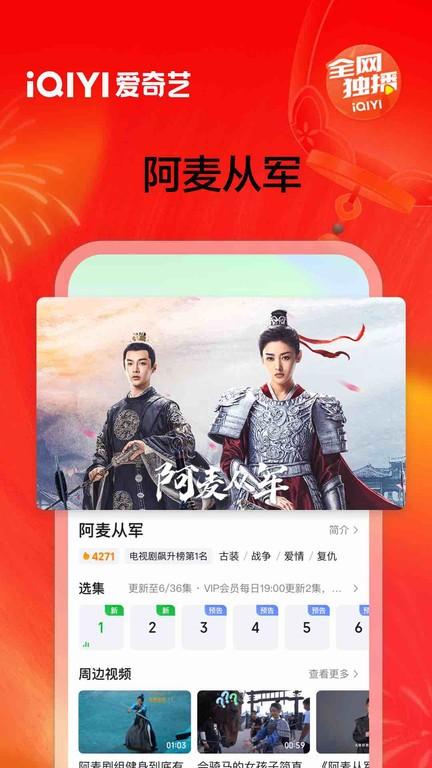 爱奇艺鸿蒙版下载,视频app,鸿蒙app,爱奇艺
