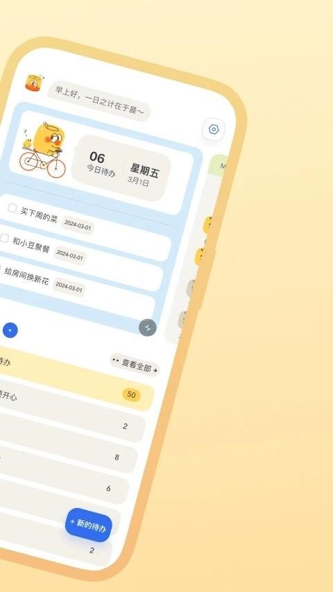 罐头清单官方版下载,罐头清单,清单app,便签app