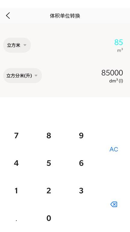 沃邻工具箱app下载,沃邻工具箱,工具箱app